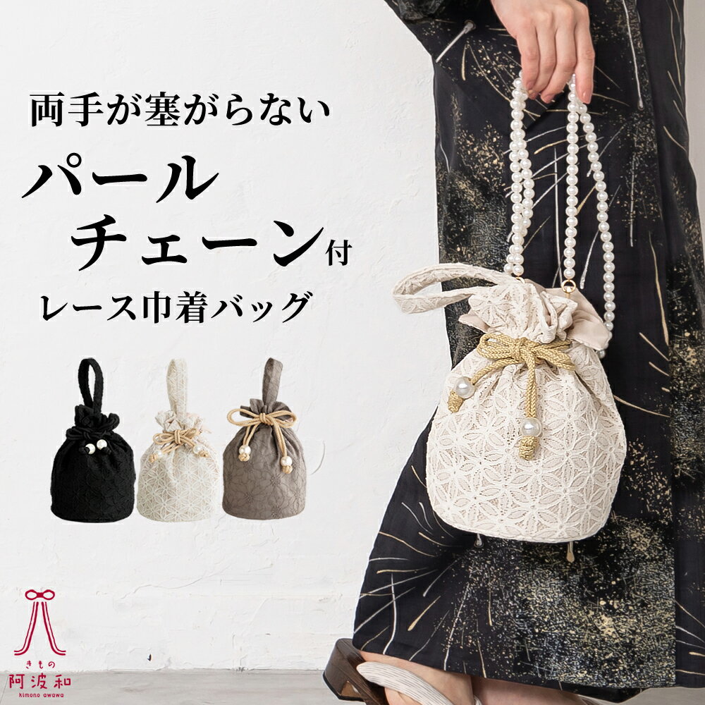 楽天市場】レース（バッグ｜和装小物）：和服<レディースファッション