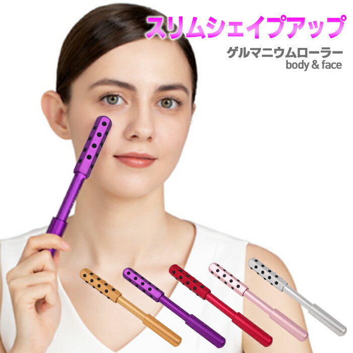 楽天市場】ゲルマニウム スリムローラーの通販
