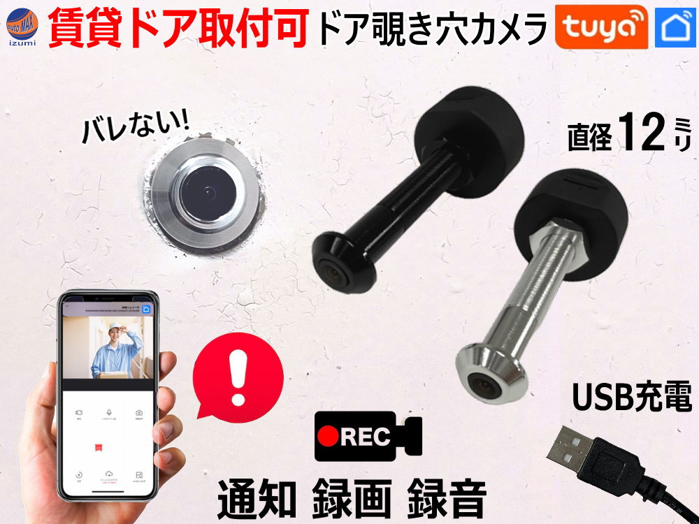 楽天市場】防犯カメラ 玄関ドア 工事不要の通販