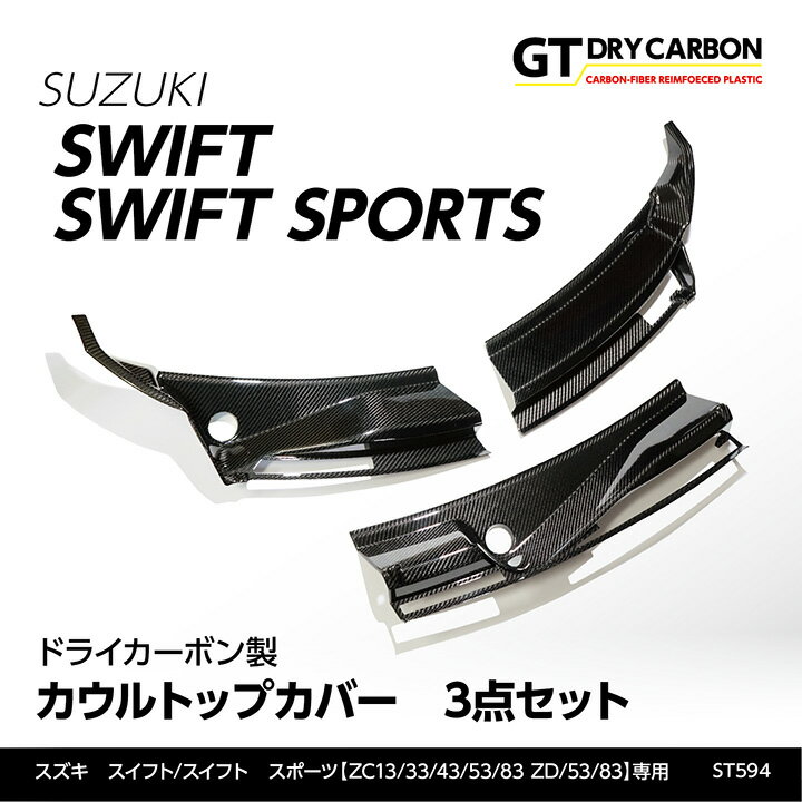 楽天市場】カウルトップカバーの通販