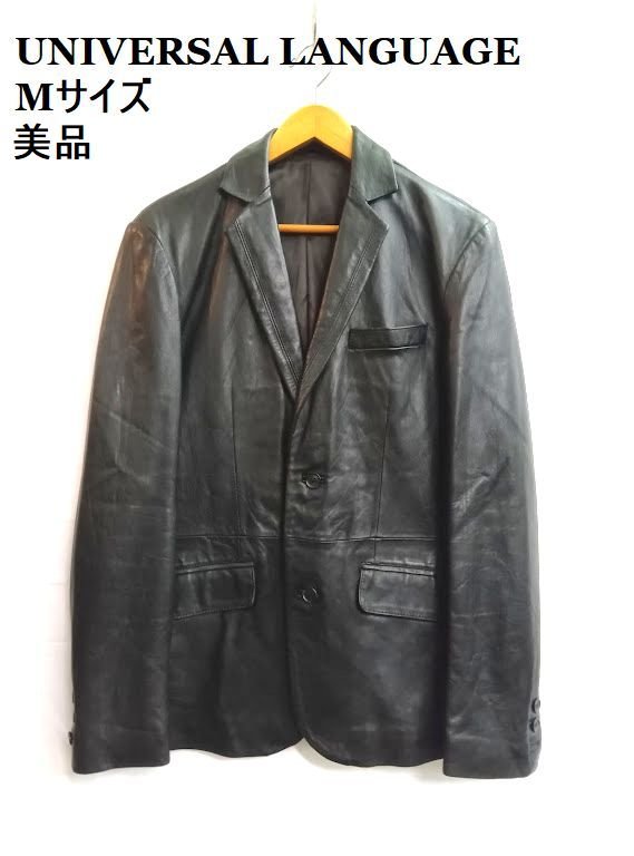 楽天市場】ユニバーサルランゲージ ブラウン ジャケットの通販