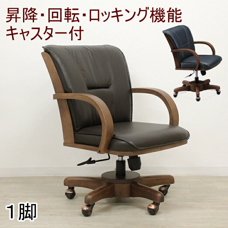 楽天市場】ダイニングチェア 回転キャスター付きの通販