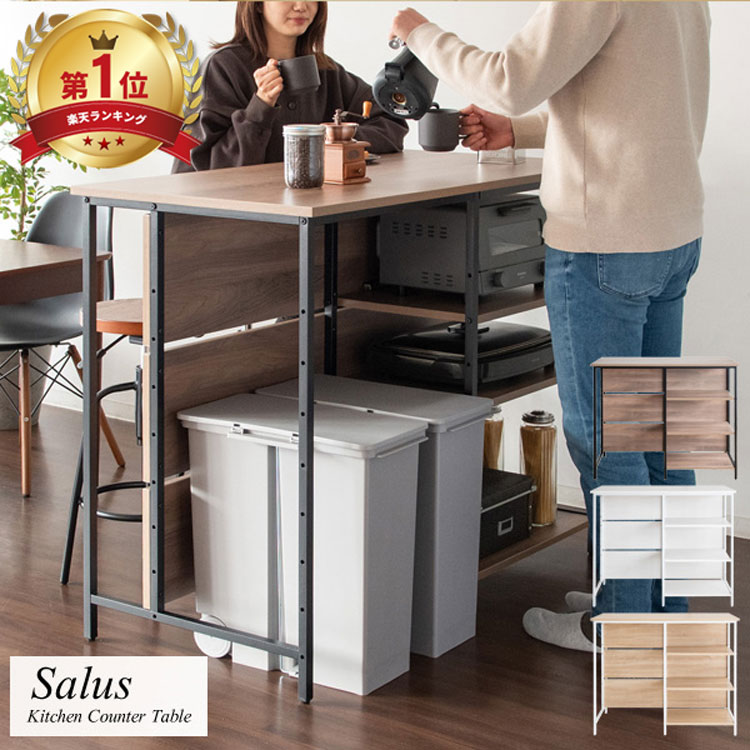 楽天市場】カウンターテーブル（奥行（cm）60 ～ 69.9）（テーブル