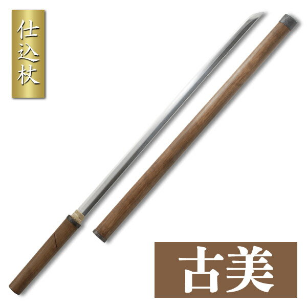 楽天市場】仕込み杖 模造刀 激安の通販