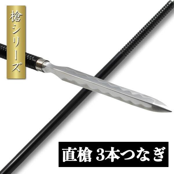 楽天市場】槍 模造刀（工芸品・民芸品｜アート・美術品・骨董品・民芸