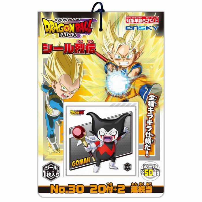 楽天市場】ドラゴンボール シール烈伝の通販