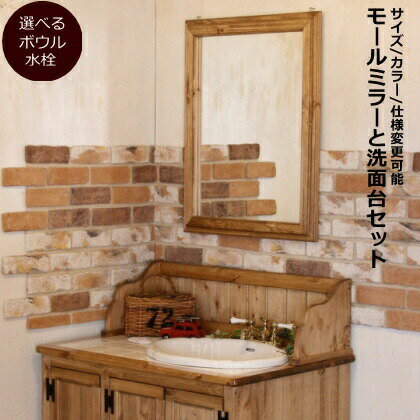 楽天市場】洗面台 アンティークの通販