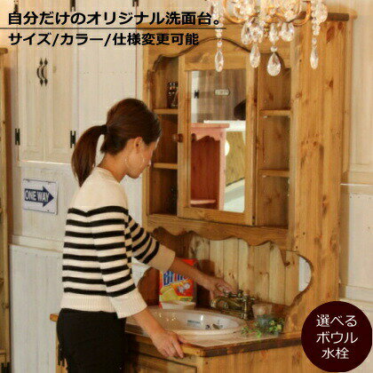 楽天市場】洗面台 アンティークの通販