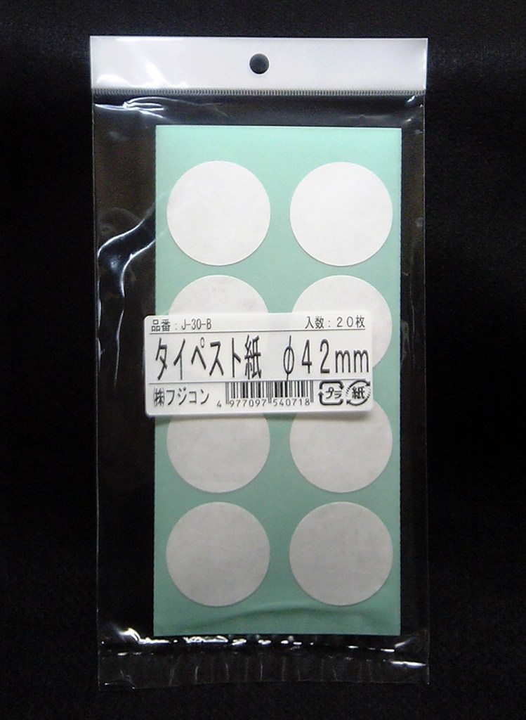 楽天市場】タイベストシールの通販