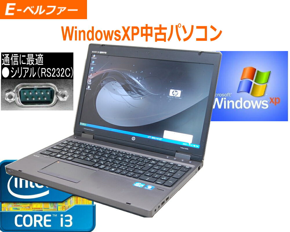 楽天市場】windows xp rs232cの通販