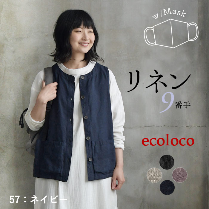 楽天市場】リネン ベスト（カラーネイビー）（レディースファッション