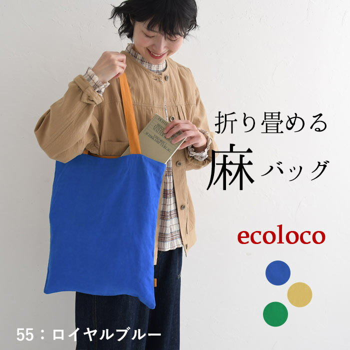 楽天市場】麻（カラーブルー）（トートバッグ｜レディースバッグ