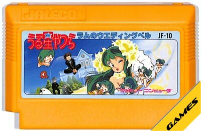 楽天市場】うる星やつら ファミコンの通販