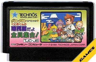 楽天市場】くにおくん ファミコン ソフト 中古の通販