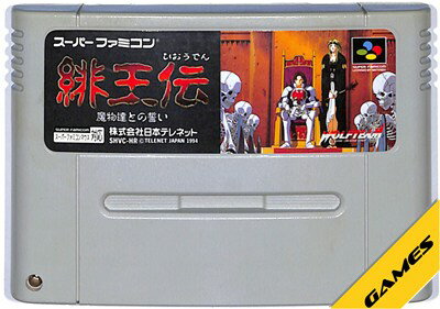 楽天市場】緋王伝の通販