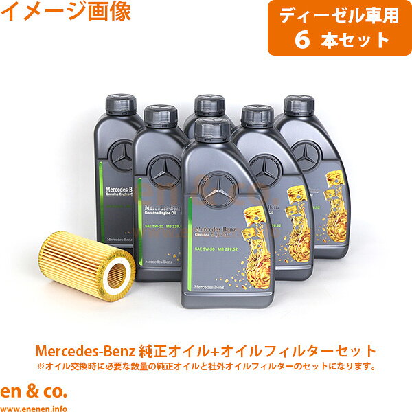 楽天市場】sae 5w-30 ディーゼル（ブランドメルセデス・ベンツ）の通販