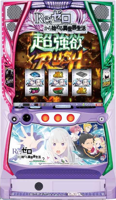 楽天市場】リゼロから始める異世界生活 中古（パチスロ｜ダーツ