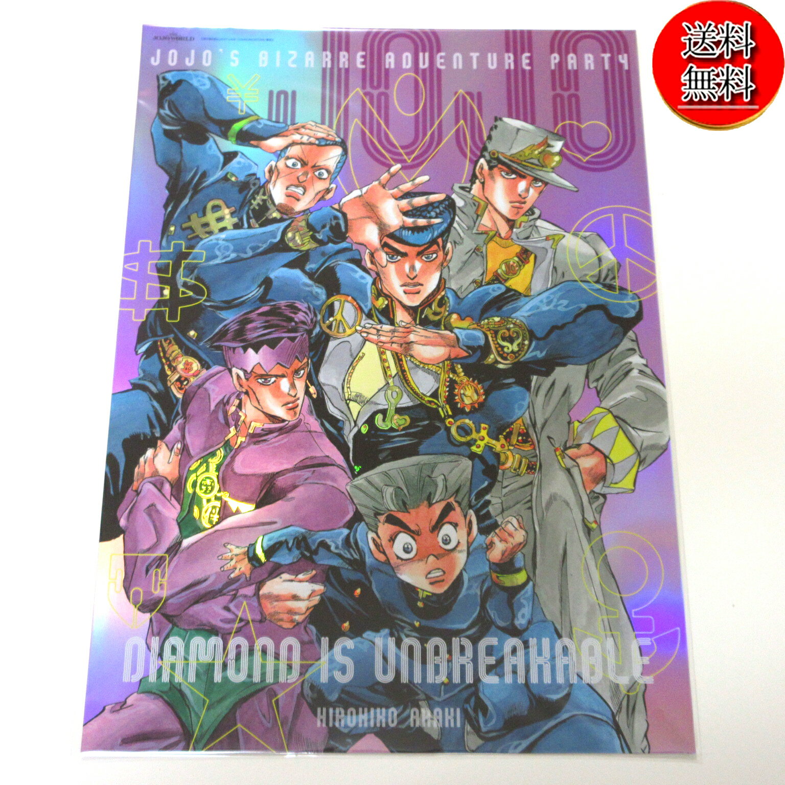 楽天市場】b2ポスタージョジョの通販