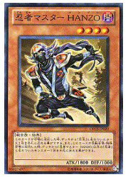 楽天市場】遊戯王 忍者マスターhanzoの通販