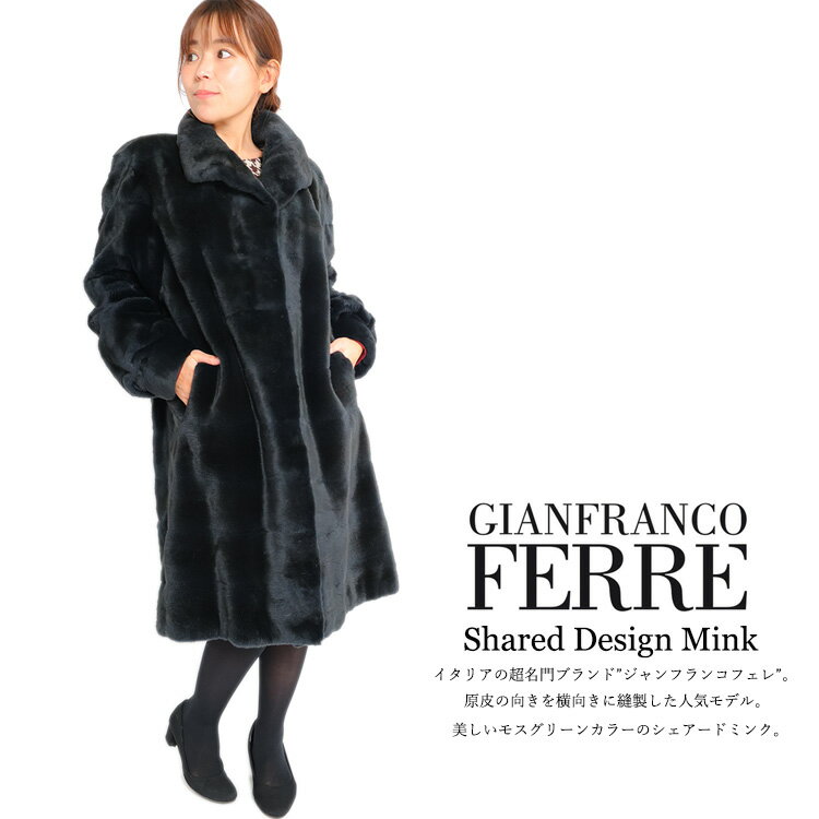 ジャンフランコフェレ イタリア製 アルパカウール シャギーコート