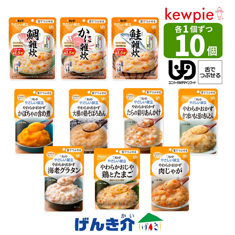 楽天市場】キューピー 介護 食の通販