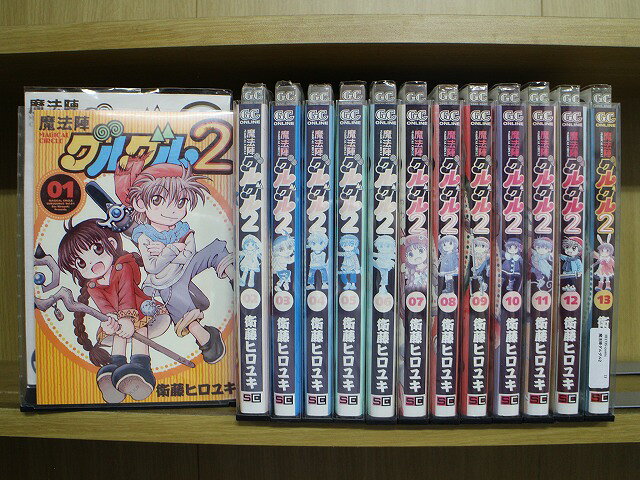 楽天市場】魔法陣グルグル2 全巻の通販