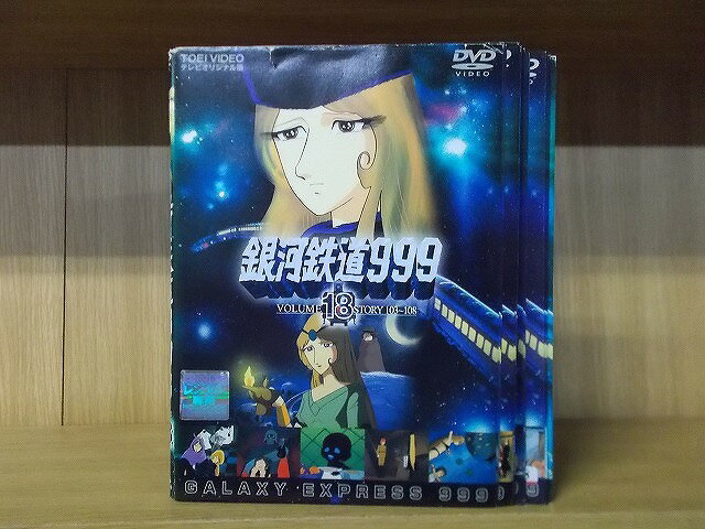 楽天市場】銀河鉄道999 dvd 全の通販