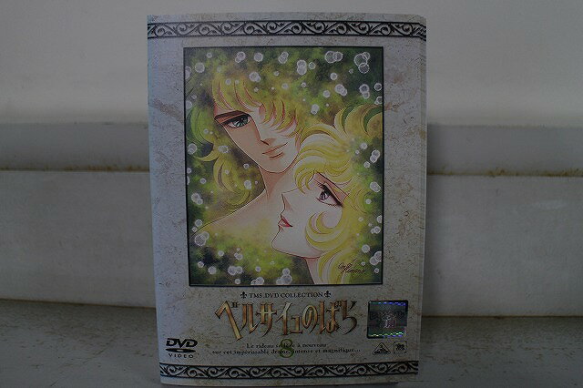 楽天市場】ベルサイユのばら dvd 全巻の通販