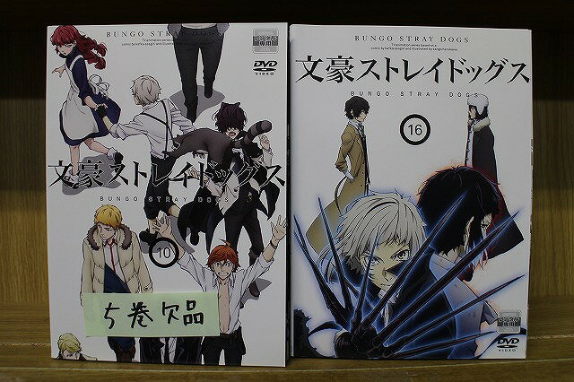 楽天市場】文豪ストレイドッグス dvd 全巻の通販
