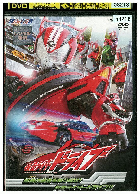 楽天市場】仮面ライダードライブ dvdの通販