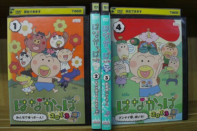 楽天市場】はなかっぱ 2013の通販