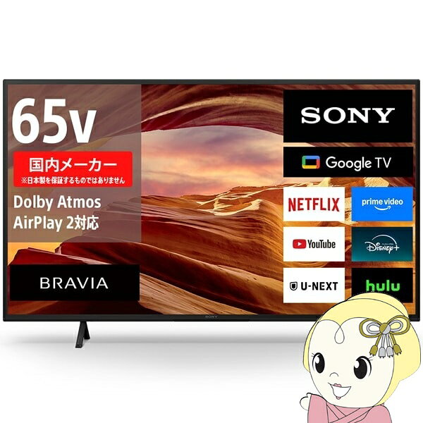 楽天市場】ソニー 液晶テレビ ブラビア 65v型の通販