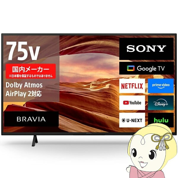 楽天市場】ソニー xrj-75x95j（シリーズBRAVIA（ソニー））の通販