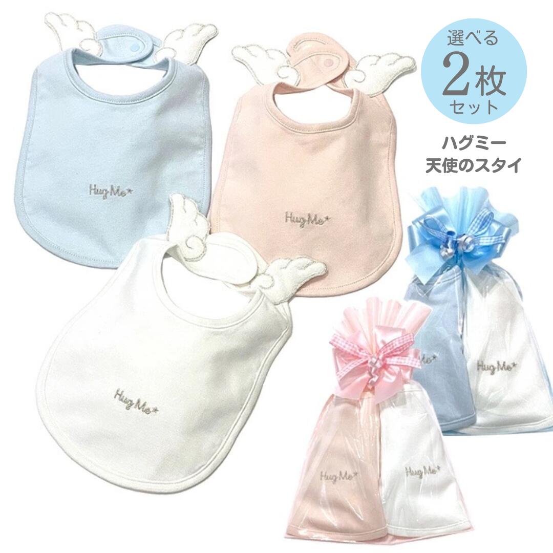 楽天市場】天使 羽 赤ちゃん（スタイ・お食事エプロン｜授乳用品