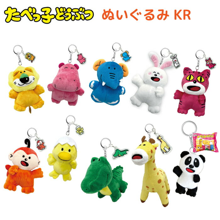 楽天市場】たべ っ 子 どうぶつ ぬいぐるみの通販