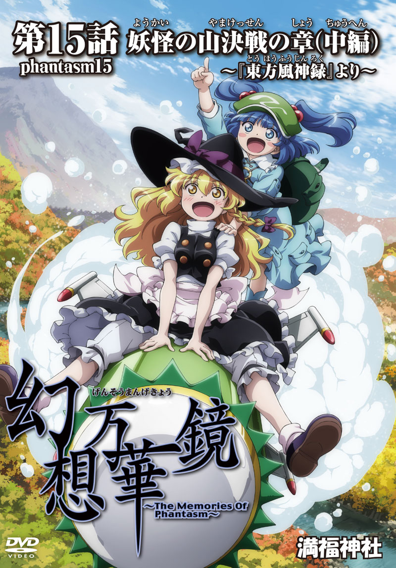 楽天市場】幻想万華鏡 dvd（CD・DVD）の通販