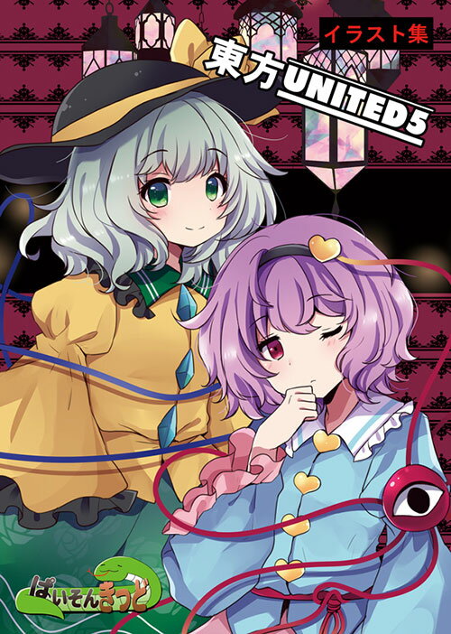 楽天市場】東方 同人誌（本・雑誌・コミック）の通販