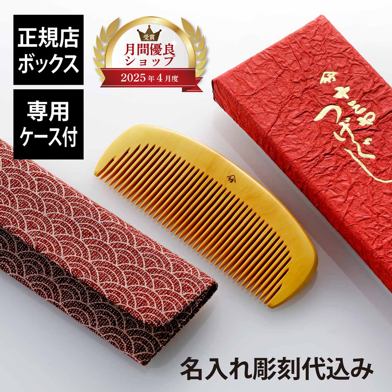 楽天市場】つげ櫛 十三や 国産の通販