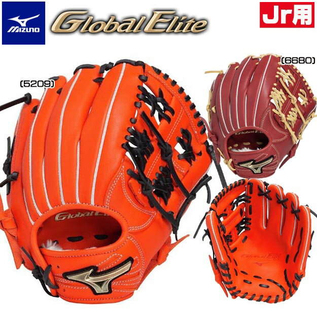 楽天市場】ミズノ 軟式少年用グローブm グローバルエリート