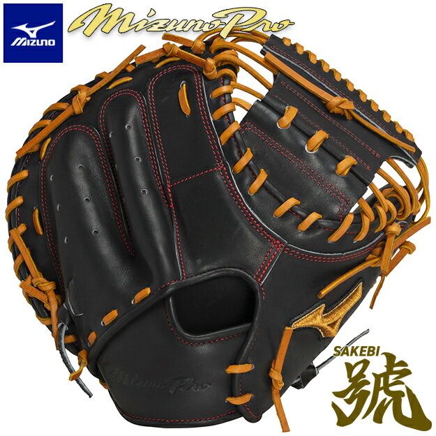 楽天市場】キャッチャーミット 軟式 ミズノ（ブランドミズノプロ