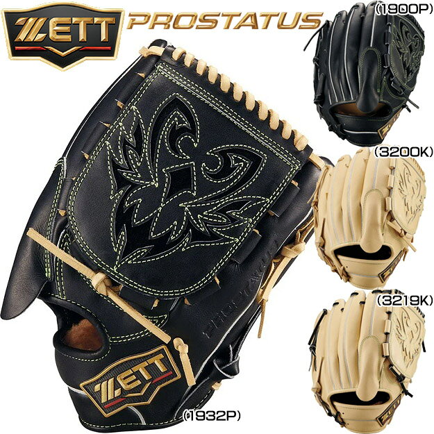 楽天市場】ゼット グローブ 軟式 ピッチャー用の通販