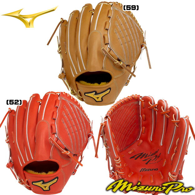 楽天市場】ミズノプロ 投手用 オーダー（カラーレッド）（野球・ソフト
