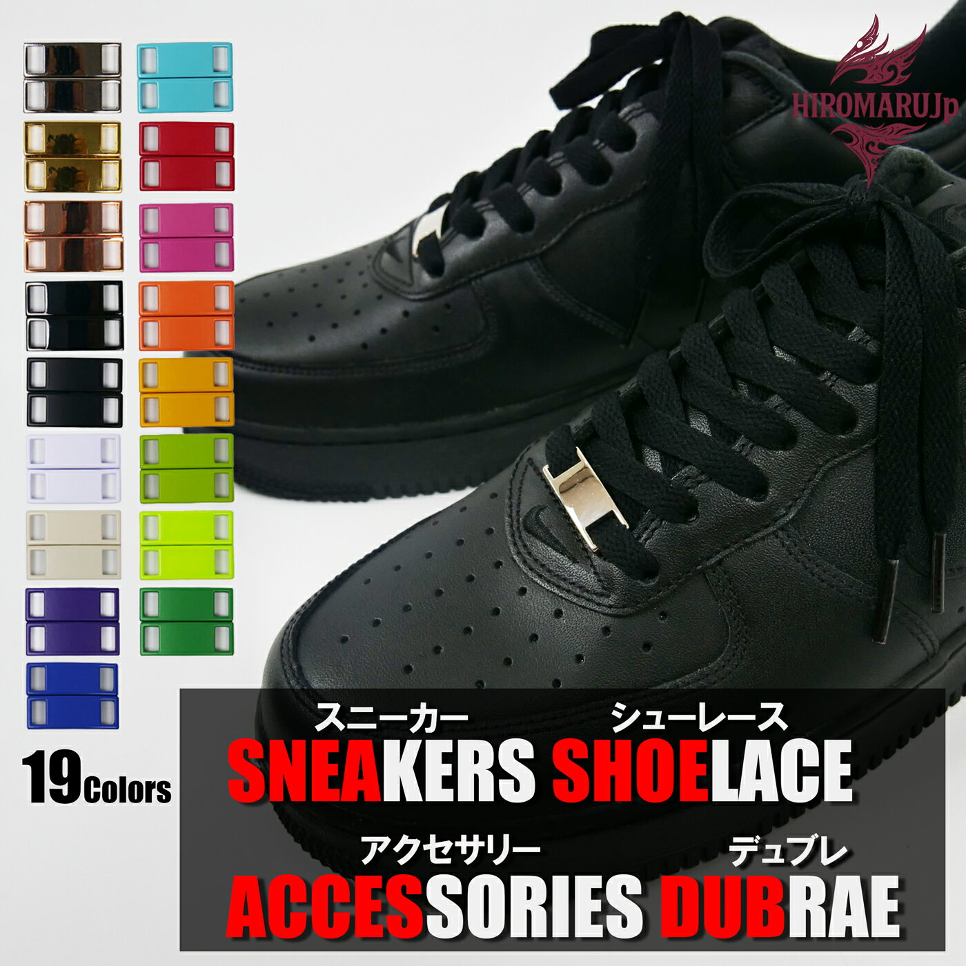 楽天市場】シューレース カスタム（靴ケア用品・アクセサリー｜靴）の通販