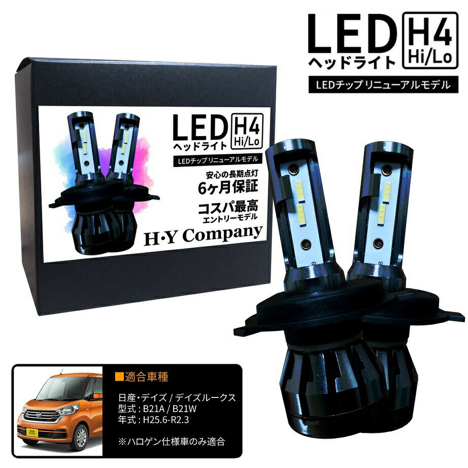 楽天市場】日産 ルークス（種類（カーライト電球）LED）（ヘッドライト