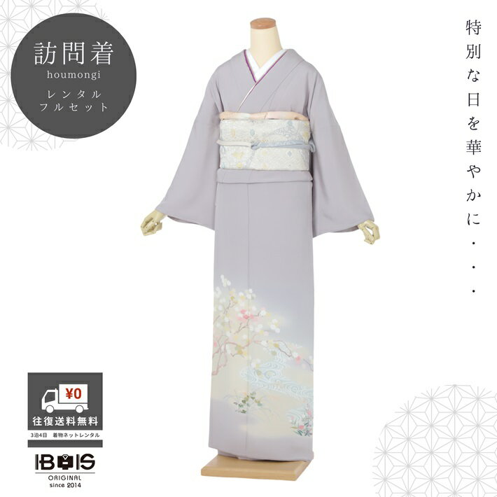 楽天市場】グレー（種類（着物）訪問着）（レディースファッション）の通販