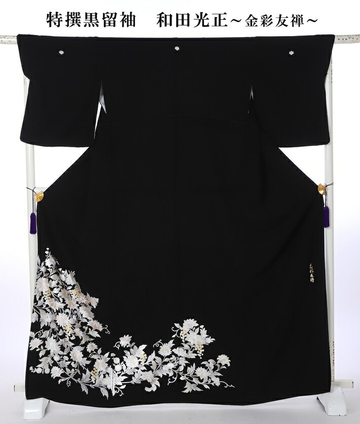 楽天市場】和田 光正 帯の通販