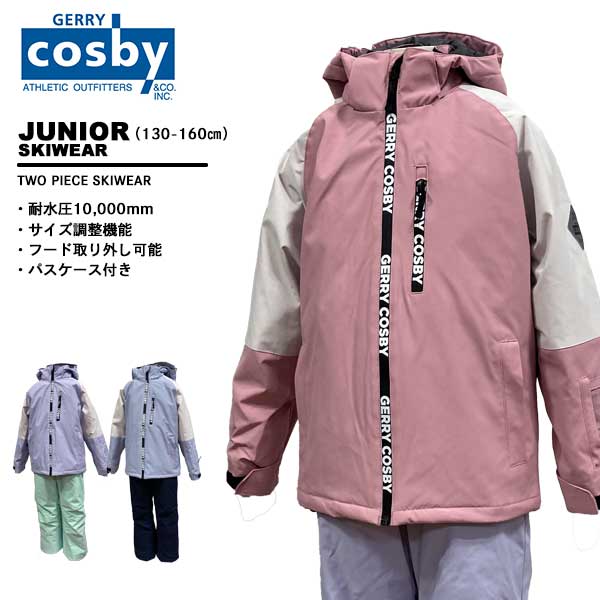 楽天市場】スキーウェア cosbyの通販