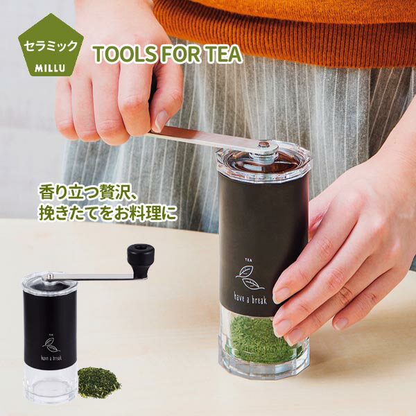 楽天市場】臼 式 お茶 粉末 器の通販