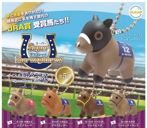 楽天市場】競馬 フィギュア（コレクション｜ホビー）の通販