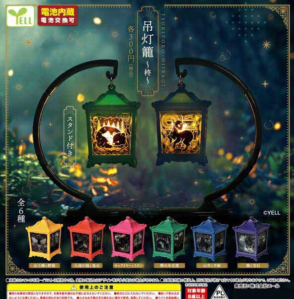 楽天市場】釣り灯籠（ホビー）の通販